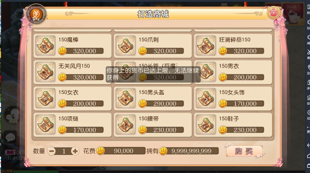 梦幻MT3换皮手游PC素材+端游模型+单安卓端+外网架设教程+gm网页充值工具后台+单linux服务器架设