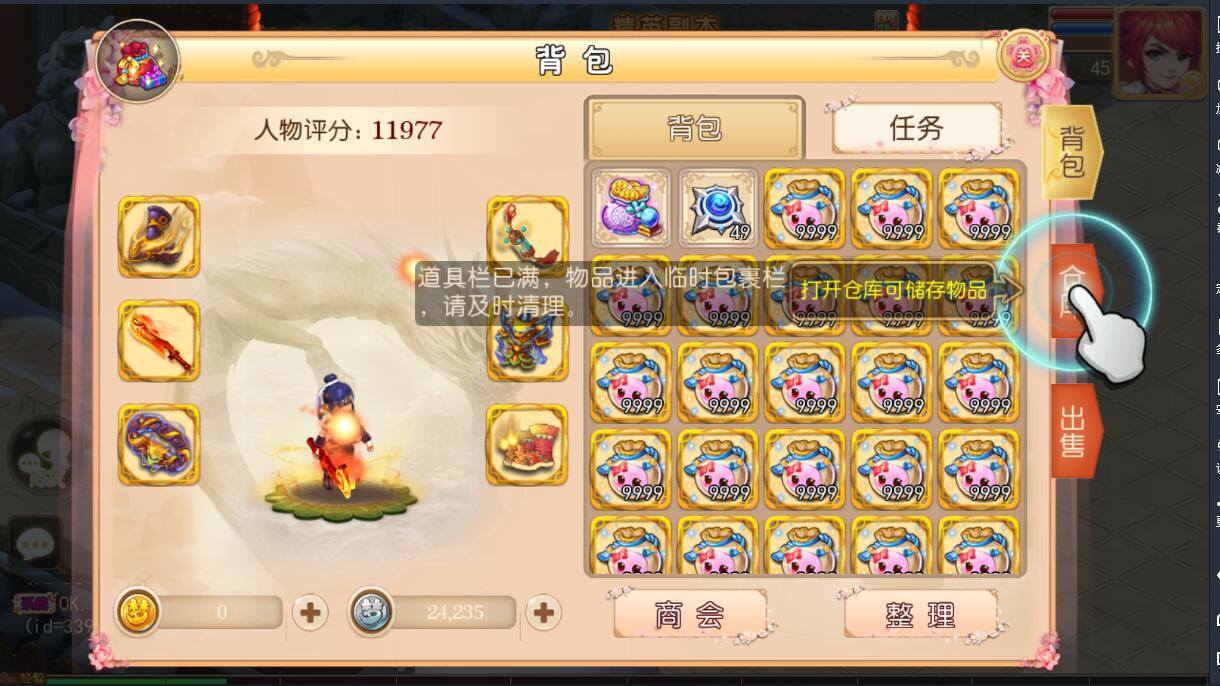 梦幻MT3换皮手游PC素材+端游模型+单安卓端+外网架设教程+gm网页充值工具后台+单linux服务器架设