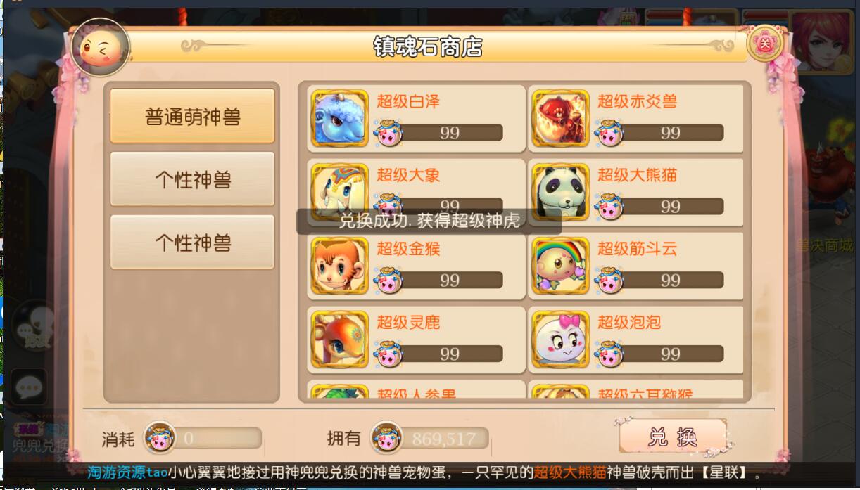 梦幻MT3换皮手游PC素材+端游模型+单安卓端+外网架设教程+gm网页充值工具后台+单linux服务器架设