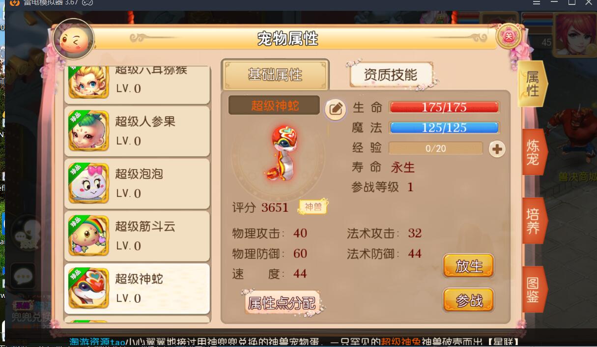 梦幻MT3换皮手游PC素材+端游模型+单安卓端+外网架设教程+gm网页充值工具后台+单linux服务器架设