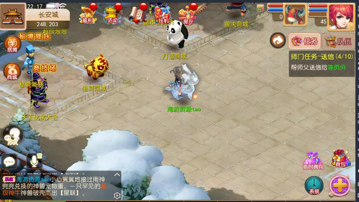 梦幻MT3换皮手游PC素材+端游模型+单安卓端+外网架设教程+gm网页充值工具后台+单linux服务器架设