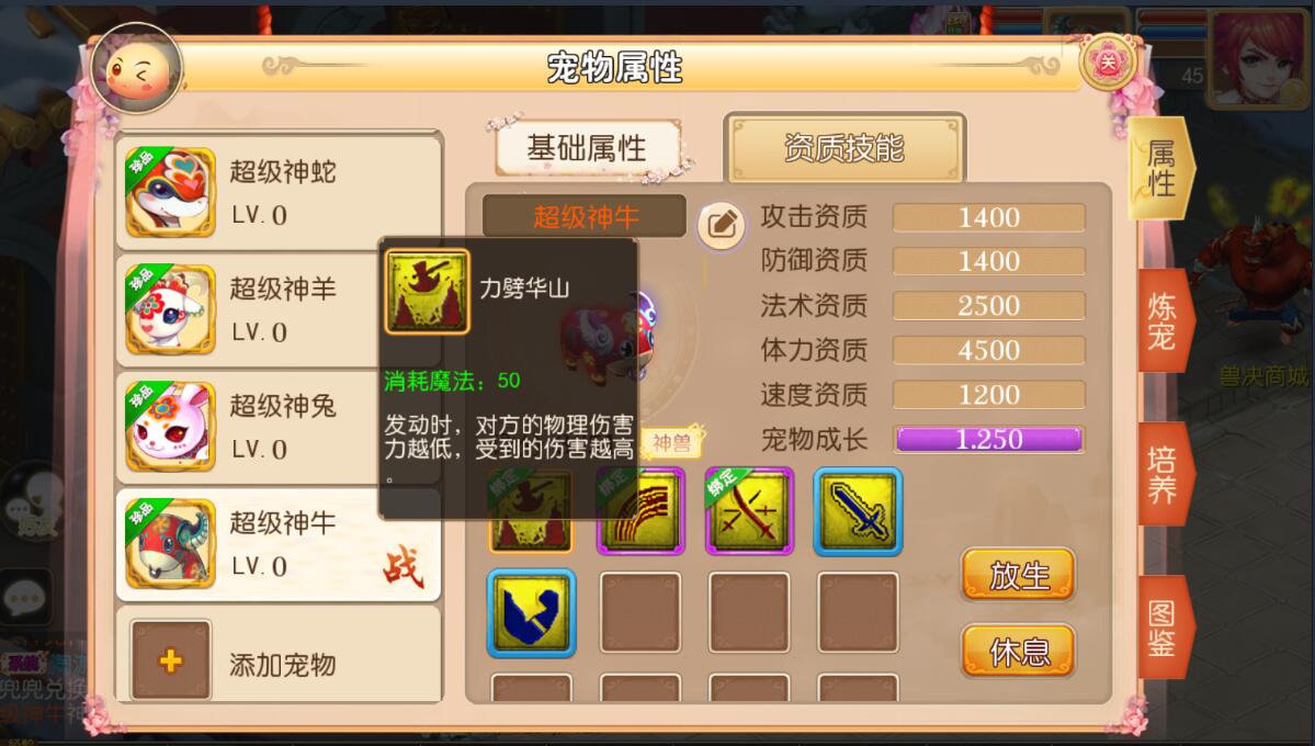 梦幻MT3换皮手游PC素材+端游模型+单安卓端+外网架设教程+gm网页充值工具后台+单linux服务器架设