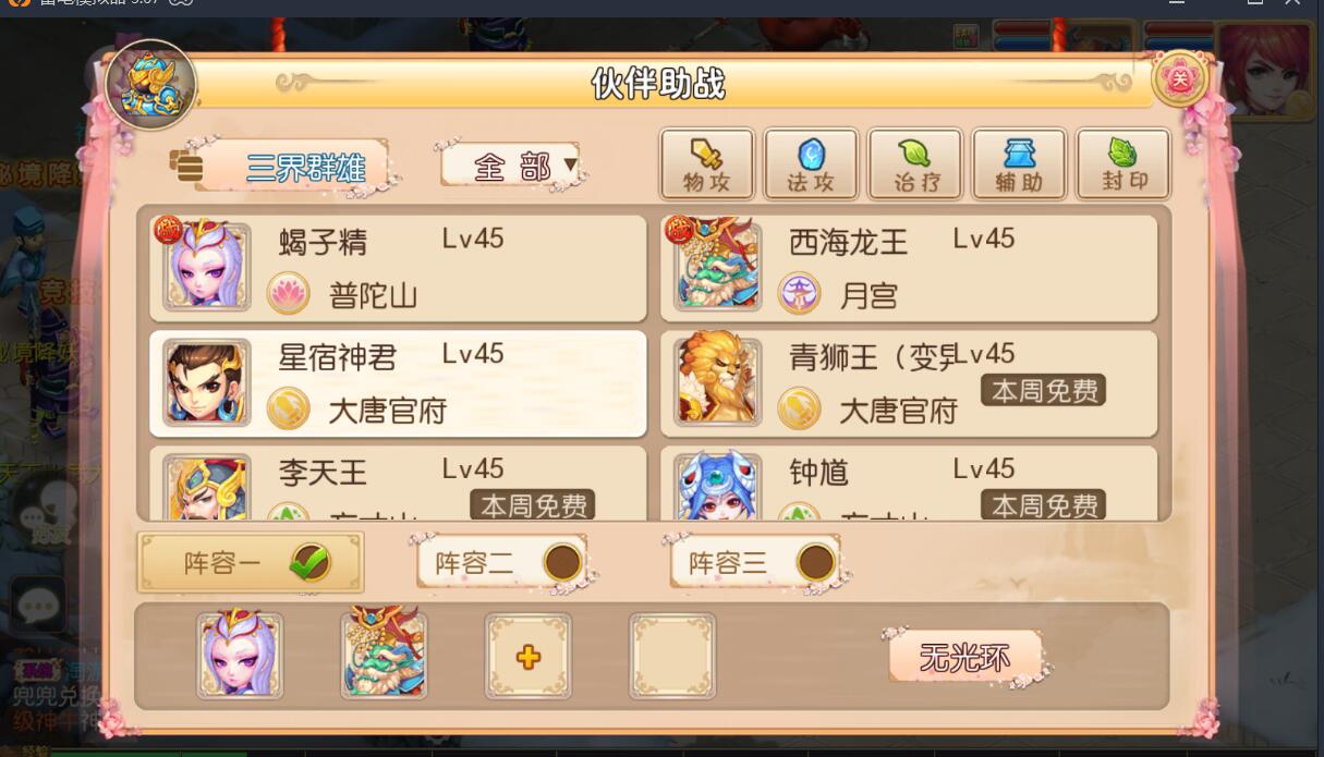 梦幻MT3换皮手游PC素材+端游模型+单安卓端+外网架设教程+gm网页充值工具后台+单linux服务器架设