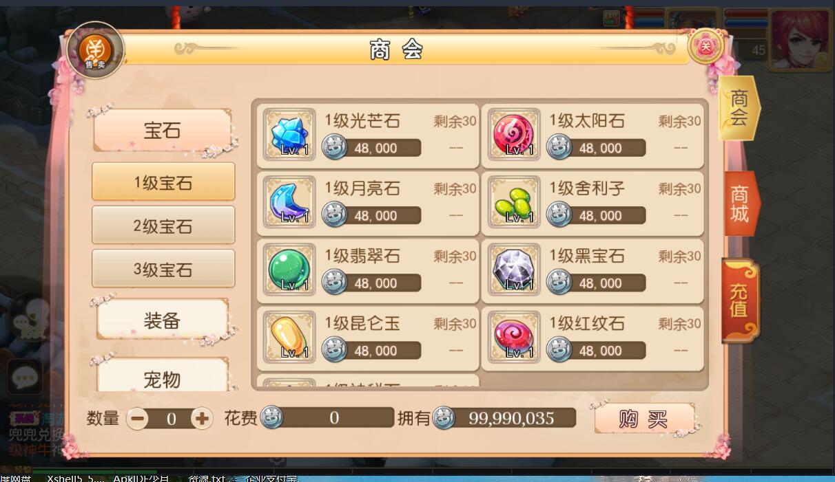 梦幻MT3换皮手游PC素材+端游模型+单安卓端+外网架设教程+gm网页充值工具后台+单linux服务器架设