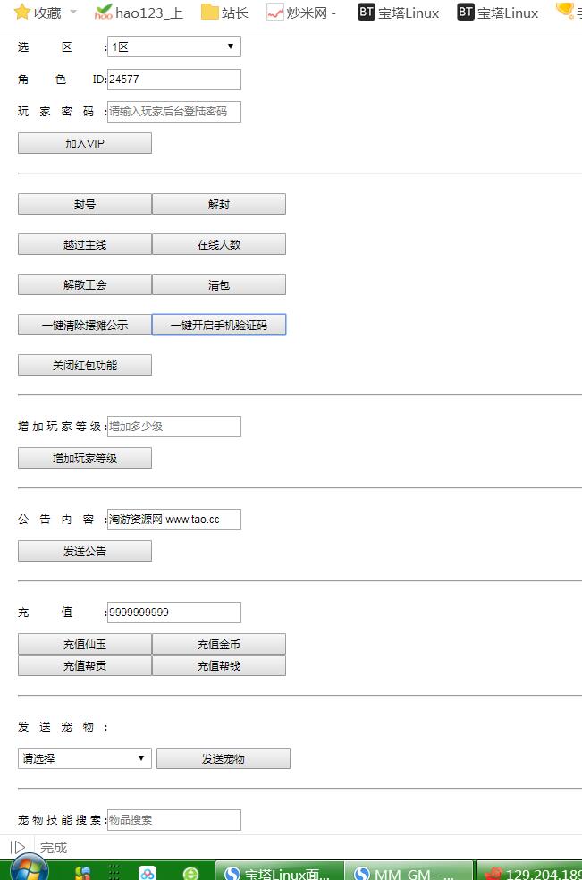 梦幻MT3换皮手游PC素材+端游模型+单安卓端+外网架设教程+gm网页充值工具后台+单linux服务器架设