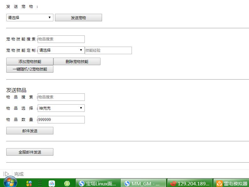 梦幻MT3换皮手游PC素材+端游模型+单安卓端+外网架设教程+gm网页充值工具后台+单linux服务器架设
