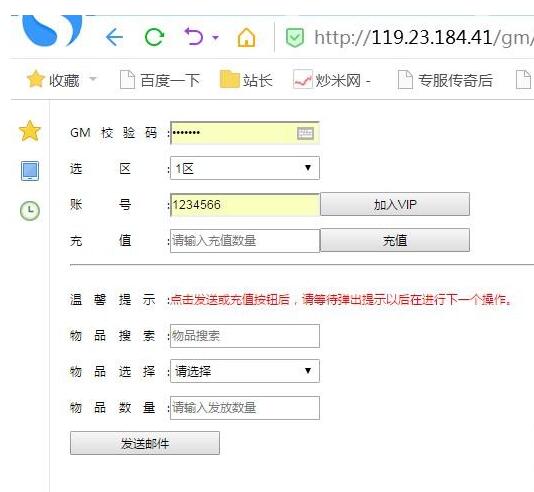 雷霆传奇H5手游，物品后台+搜索+授权帐号+实时邮件