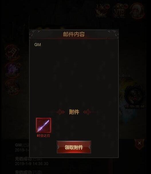 雷霆传奇H5手游，物品后台+搜索+授权帐号+实时邮件