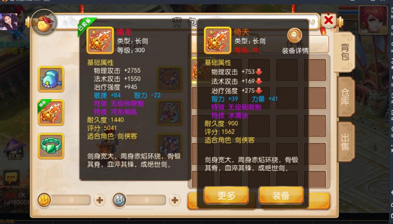 最新梦幻mt3手游双端1-300级无级别装备武器+安卓苹果+单服务器架设+外网教程全套架设工具教程+gm后台网页工具