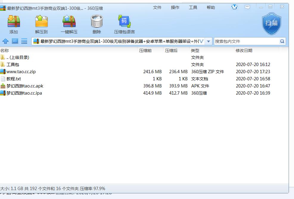 最新梦幻mt3手游双端1-300级无级别装备武器+安卓苹果+单服务器架设+外网教程全套架设工具教程+gm后台网页工具