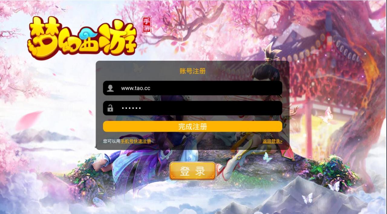 最新梦幻mt3手游双端1-300级无级别装备武器+安卓苹果+单服务器架设+外网教程全套架设工具教程+gm后台网页工具