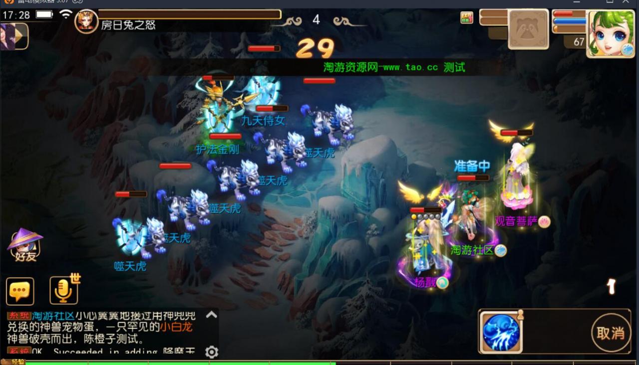 最新梦幻mt3手游双端1-300级无级别装备武器+安卓苹果+单服务器架设+外网教程全套架设工具教程+gm后台网页工具