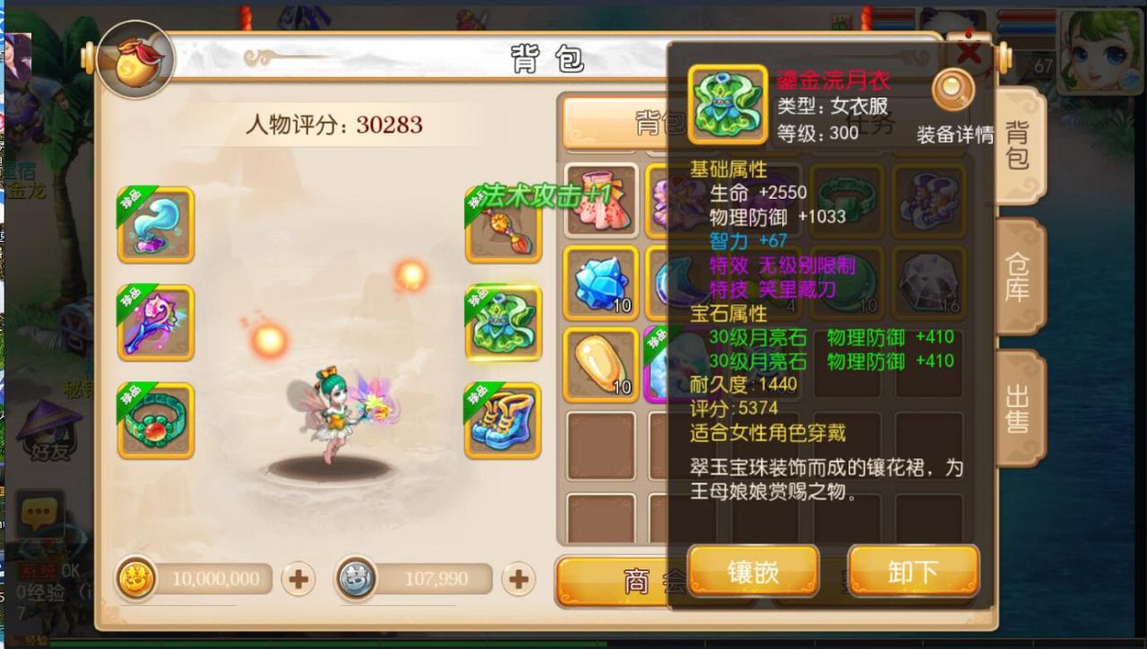 最新梦幻mt3手游双端1-300级无级别装备武器+安卓苹果+单服务器架设+外网教程全套架设工具教程+gm后台网页工具