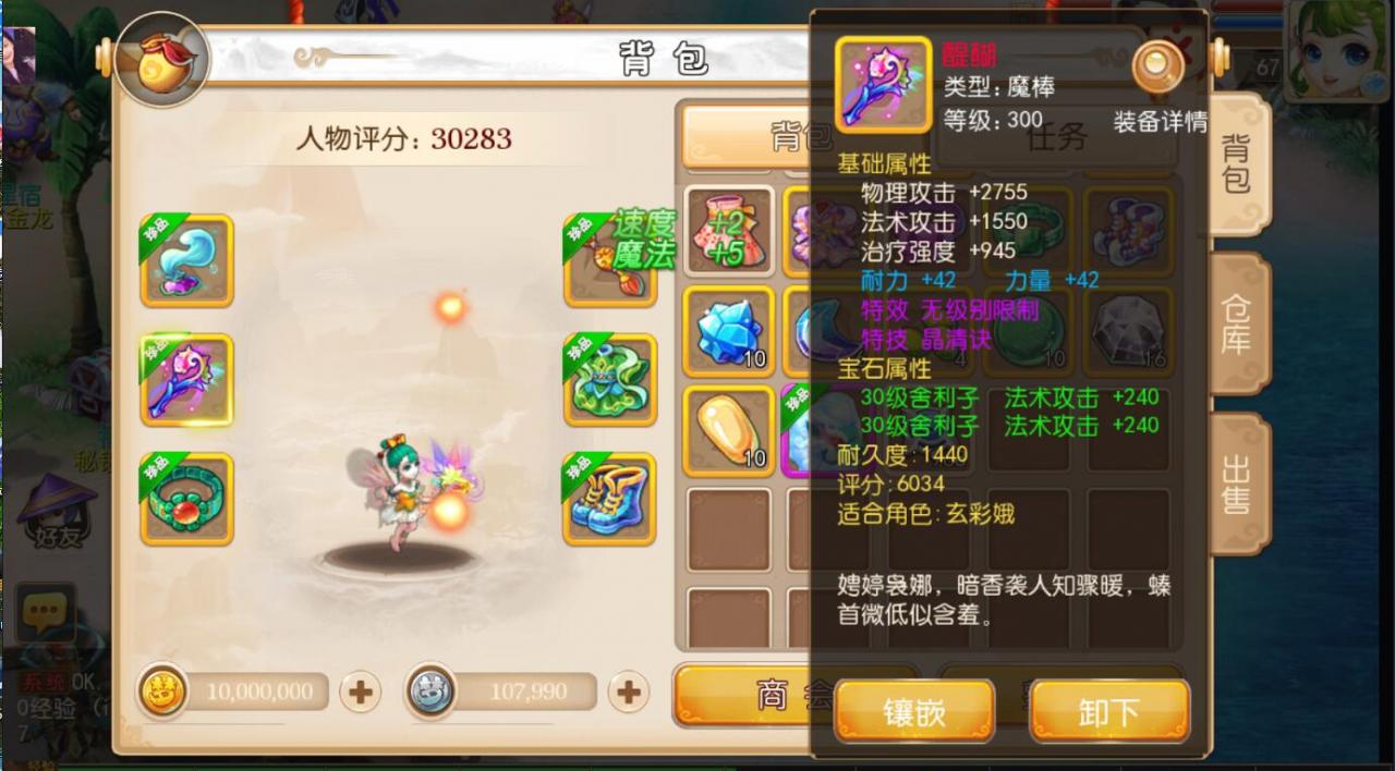 最新梦幻mt3手游双端1-300级无级别装备武器+安卓苹果+单服务器架设+外网教程全套架设工具教程+gm后台网页工具
