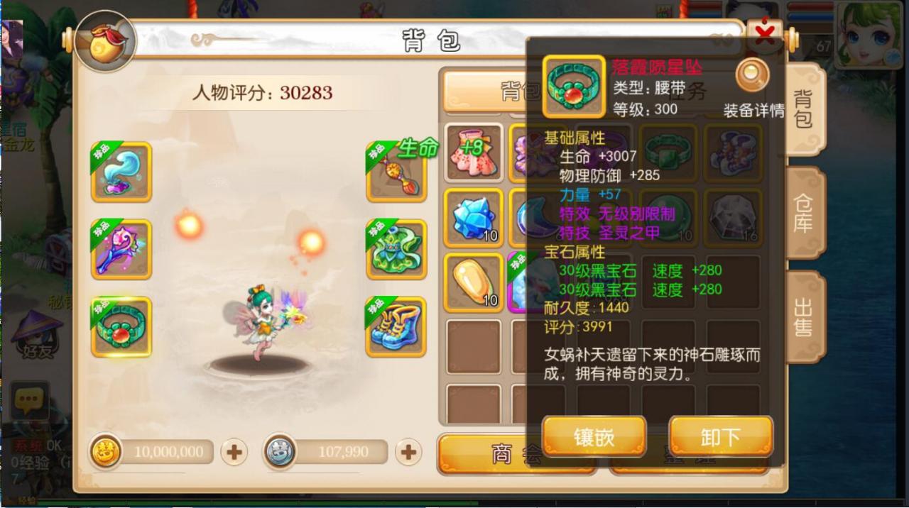 最新梦幻mt3手游双端1-300级无级别装备武器+安卓苹果+单服务器架设+外网教程全套架设工具教程+gm后台网页工具