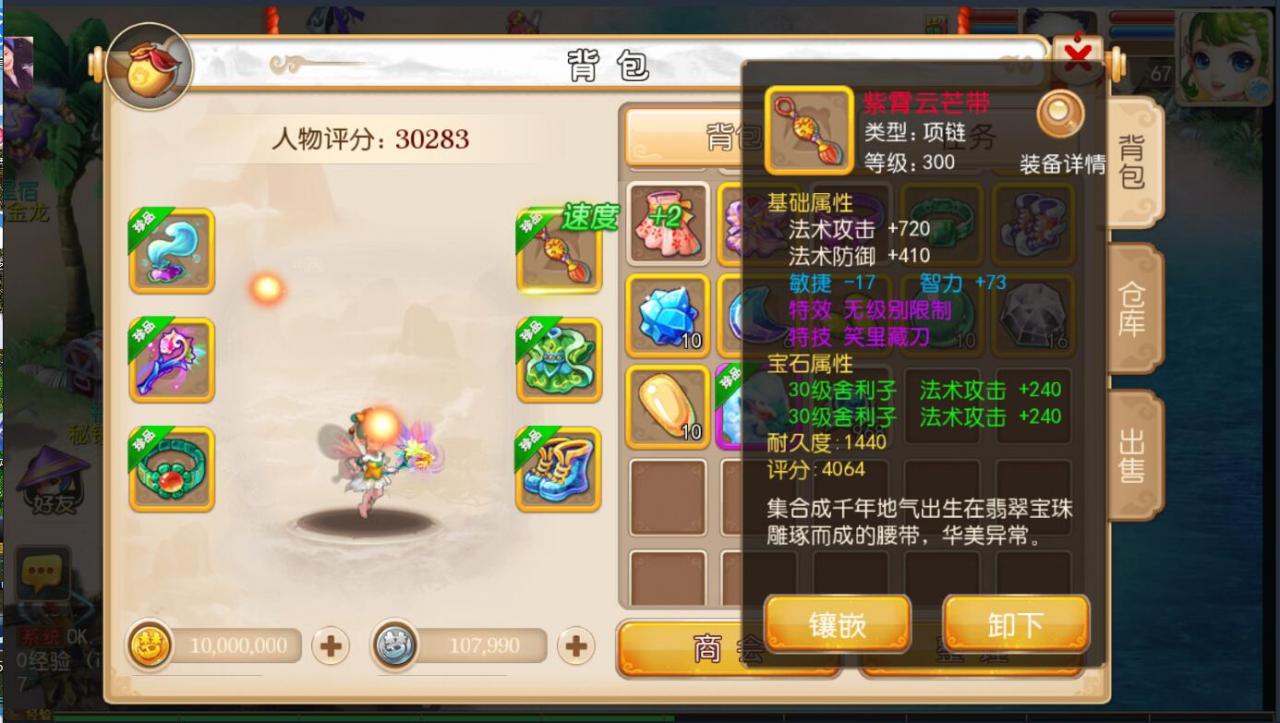 最新梦幻mt3手游双端1-300级无级别装备武器+安卓苹果+单服务器架设+外网教程全套架设工具教程+gm后台网页工具