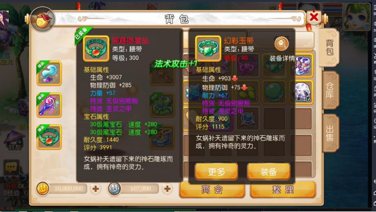 最新梦幻mt3手游双端1-300级无级别装备武器+安卓苹果+单服务器架设+外网教程全套架设工具教程+gm后台网页工具