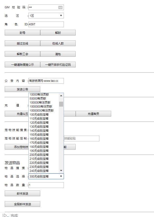 最新梦幻mt3手游双端1-300级无级别装备武器+安卓苹果+单服务器架设+外网教程全套架设工具教程+gm后台网页工具