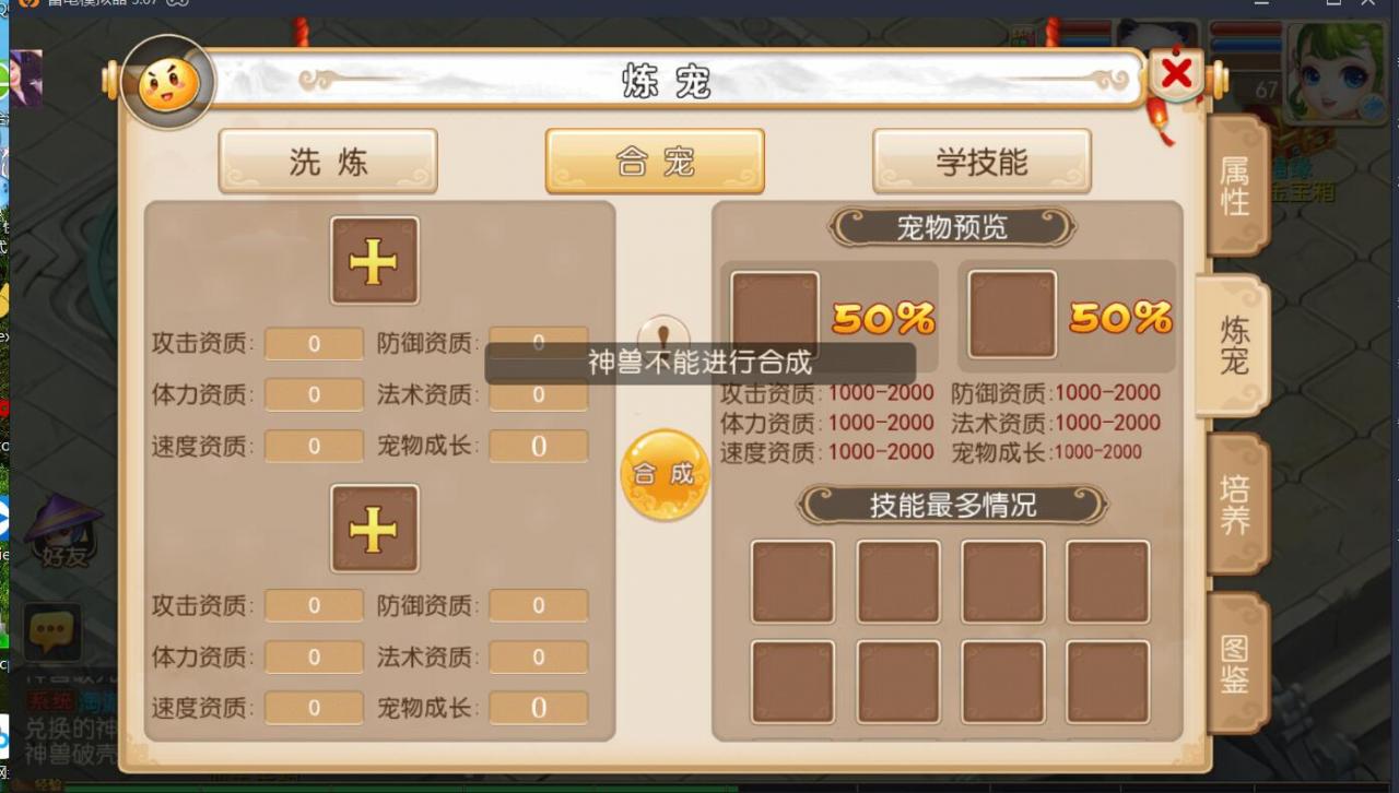 最新梦幻mt3手游双端1-300级无级别装备武器+安卓苹果+单服务器架设+外网教程全套架设工具教程+gm后台网页工具