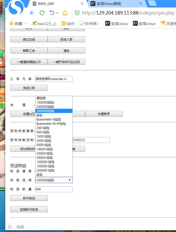 最新梦幻mt3手游双端1-300级无级别装备武器+安卓苹果+单服务器架设+外网教程全套架设工具教程+gm后台网页工具