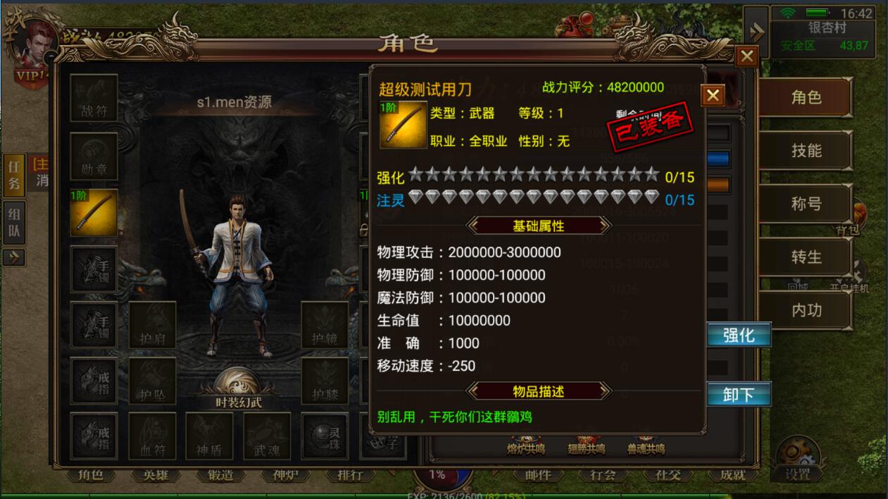 新幽冥传奇微端+换皮商业+win一键服务端