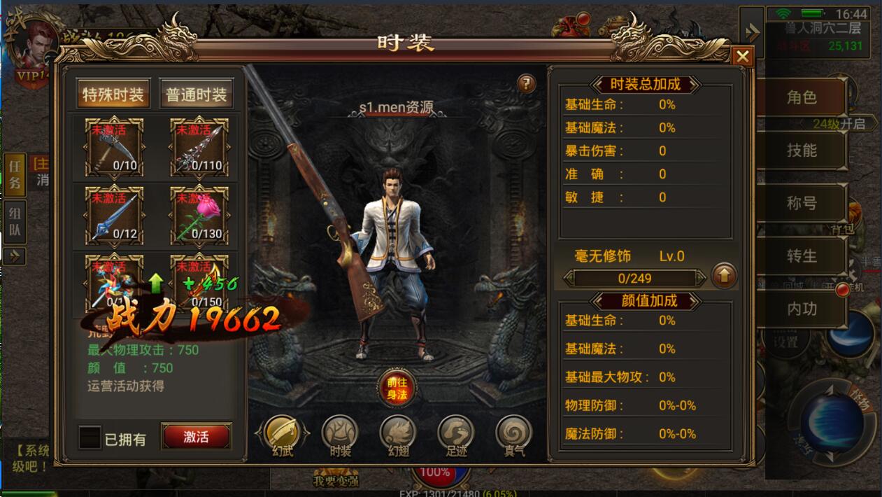 新幽冥传奇微端+换皮商业+win一键服务端