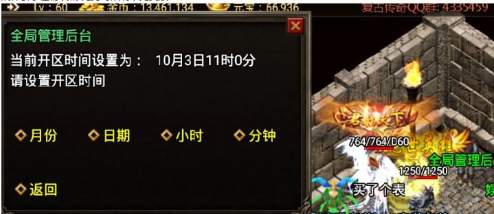 战神引擎怪物攻城-无跨时限制，完美版