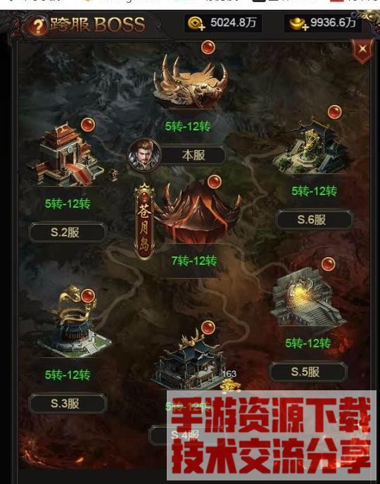 雷霆传奇H5 跨服设置教程- 跨服设置教程