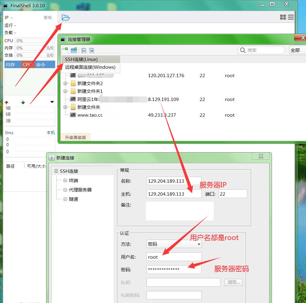 sszg外网图文详情架设教程,linux手工架设教程,客户端加解密教程
