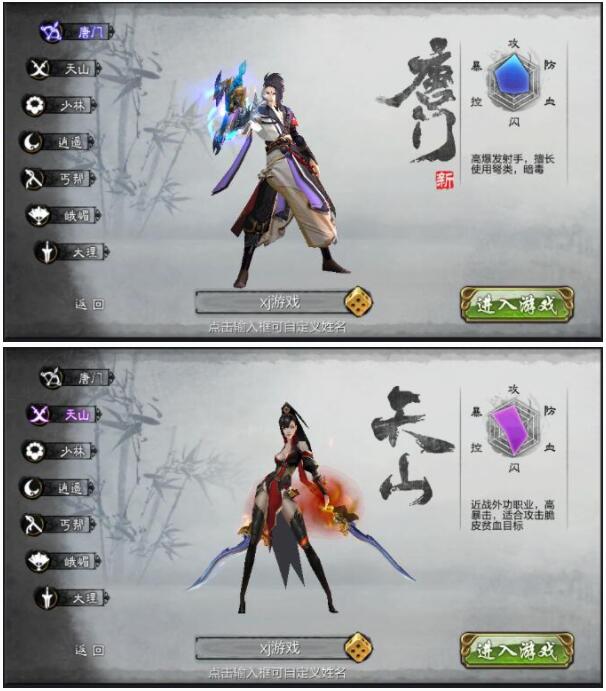 【天龙八部3d】手游一键服务端+GM工具+架设教程