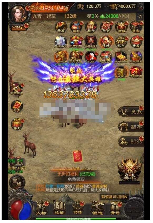 三网H5游戏【神魔传说H5】最新整理Linux手工服务端+GM授权后台+教程