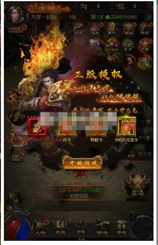 三网H5游戏【神魔传说H5】最新整理Linux手工服务端+GM授权后台+教程