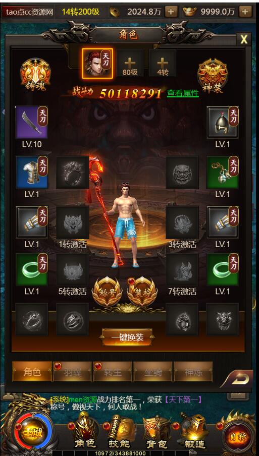百战沙城H5+换皮贪玩传奇H5-win一键服务端