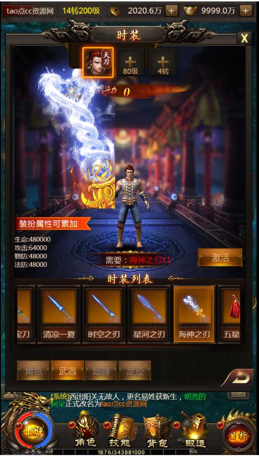 百战沙城H5+换皮贪玩传奇H5-win一键服务端