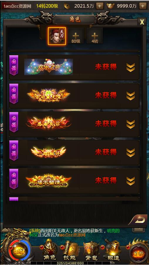 百战沙城H5+换皮贪玩传奇H5-win一键服务端