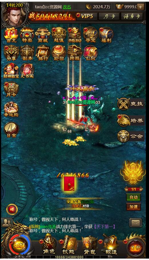 百战沙城H5+换皮贪玩传奇H5-win一键服务端