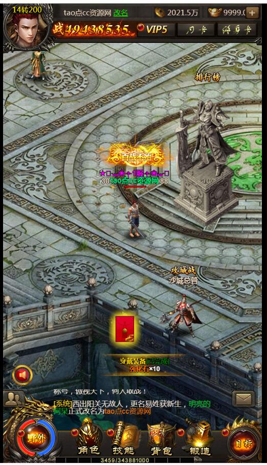百战沙城H5+换皮贪玩传奇H5-win一键服务端
