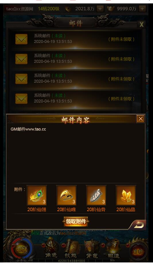 百战沙城H5+换皮贪玩传奇H5-win一键服务端