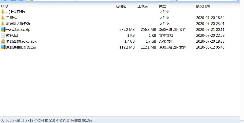 高仿梦幻安卓手MT3换皮-九角色27职业-16全红宠物-外网架设教程-网页充值邮件gm后台