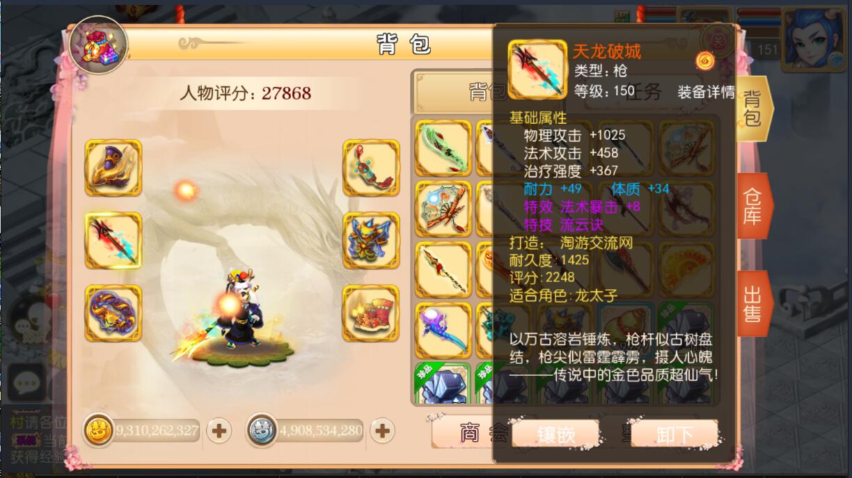 高仿梦幻安卓手MT3换皮-九角色27职业-16全红宠物-外网架设教程-网页充值邮件gm后台