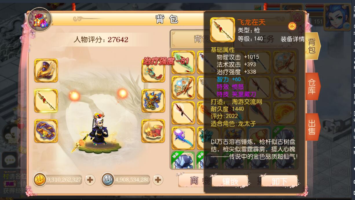 高仿梦幻安卓手MT3换皮-九角色27职业-16全红宠物-外网架设教程-网页充值邮件gm后台