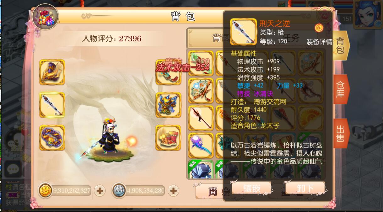 高仿梦幻安卓手MT3换皮-九角色27职业-16全红宠物-外网架设教程-网页充值邮件gm后台