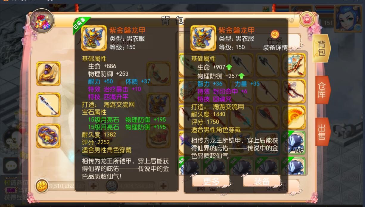 高仿梦幻安卓手MT3换皮-九角色27职业-16全红宠物-外网架设教程-网页充值邮件gm后台