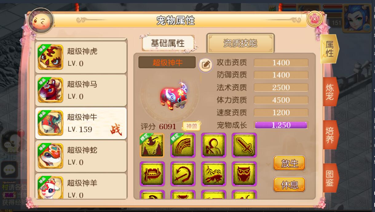 高仿梦幻安卓手MT3换皮-九角色27职业-16全红宠物-外网架设教程-网页充值邮件gm后台
