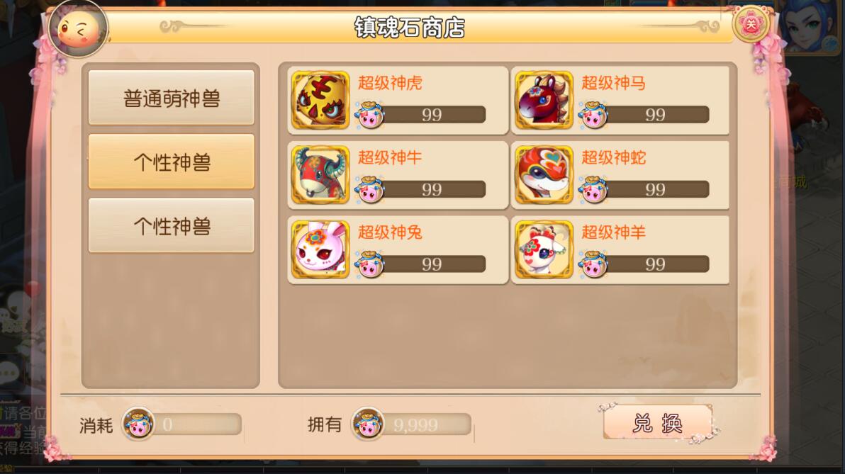 高仿梦幻安卓手MT3换皮-九角色27职业-16全红宠物-外网架设教程-网页充值邮件gm后台