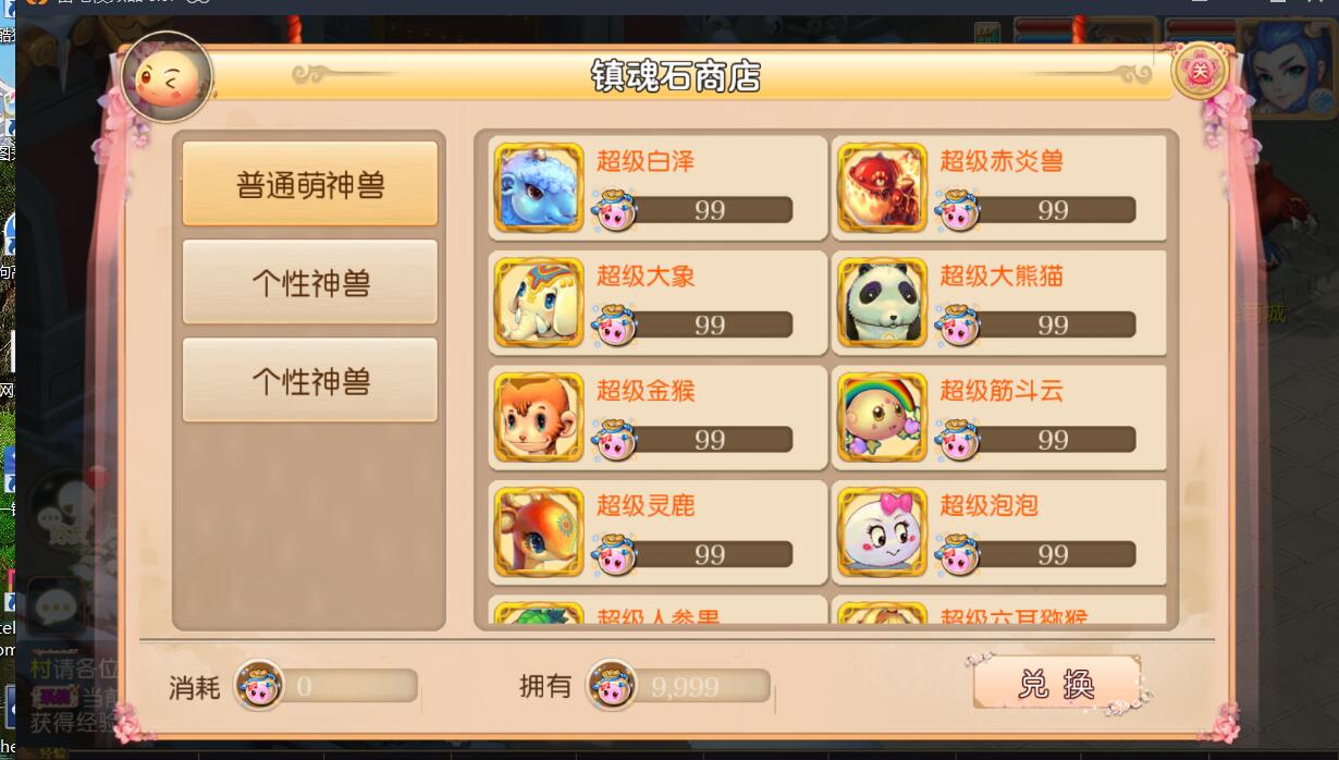 高仿梦幻安卓手MT3换皮-九角色27职业-16全红宠物-外网架设教程-网页充值邮件gm后台