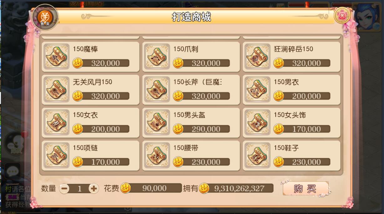 高仿梦幻安卓手MT3换皮-九角色27职业-16全红宠物-外网架设教程-网页充值邮件gm后台