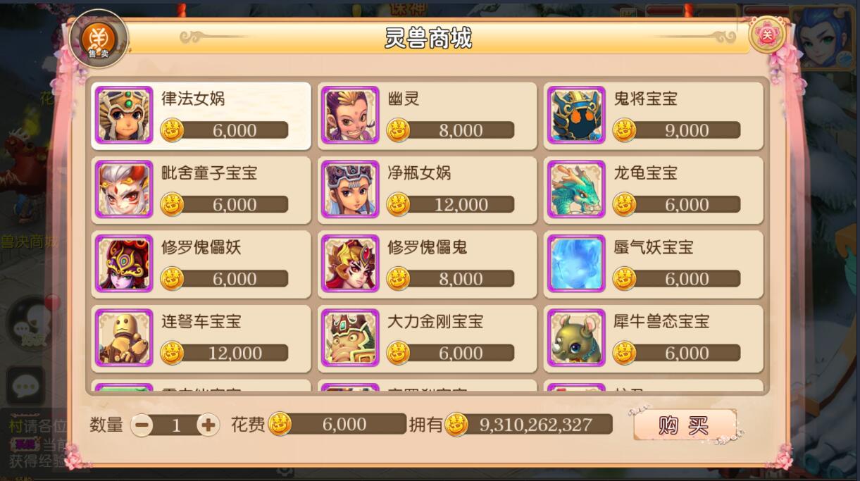 高仿梦幻安卓手MT3换皮-九角色27职业-16全红宠物-外网架设教程-网页充值邮件gm后台