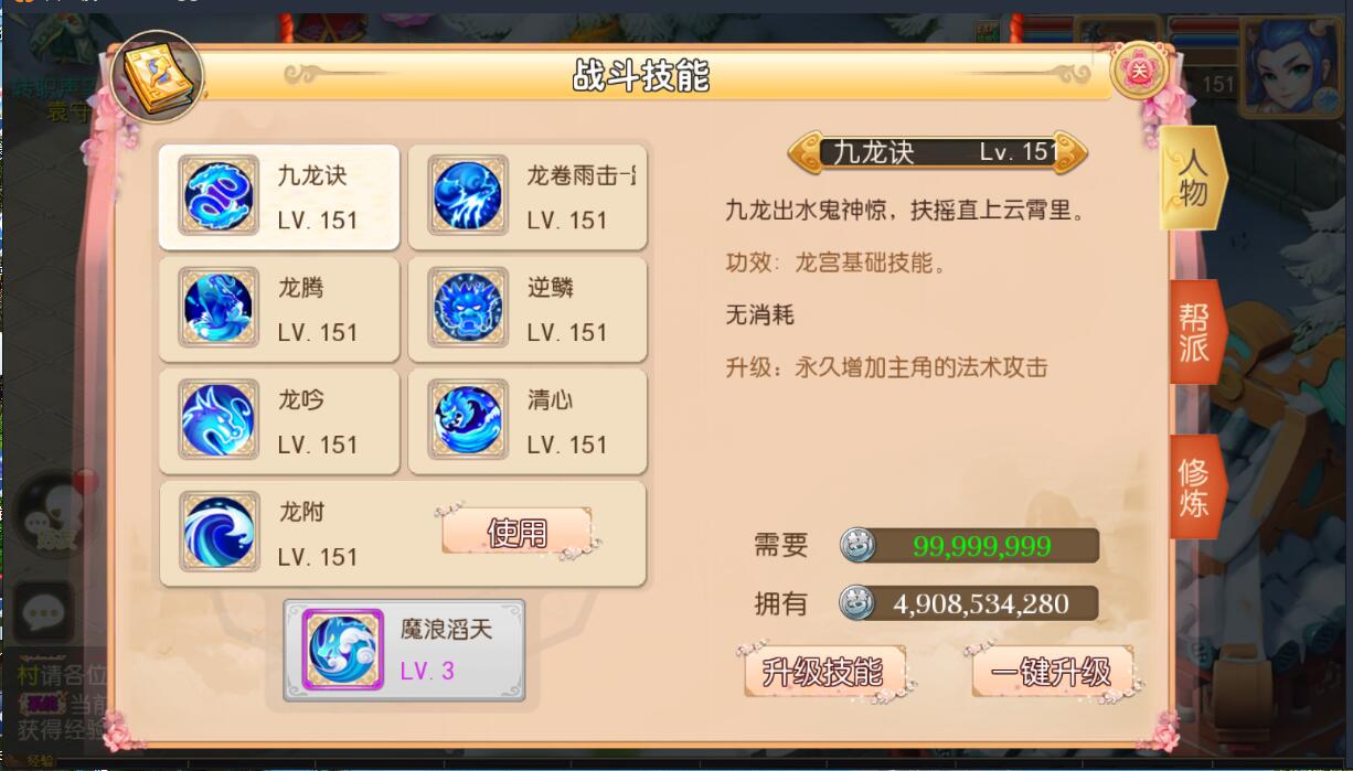 高仿梦幻安卓手MT3换皮-九角色27职业-16全红宠物-外网架设教程-网页充值邮件gm后台