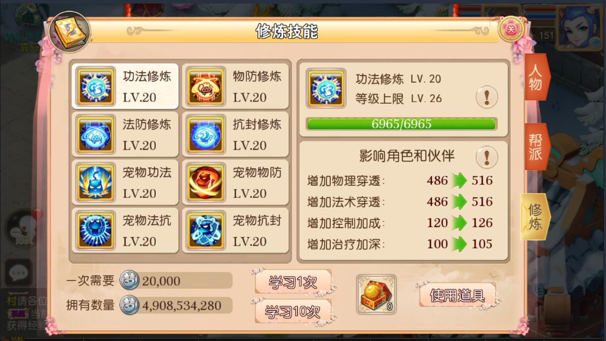 高仿梦幻安卓手MT3换皮-九角色27职业-16全红宠物-外网架设教程-网页充值邮件gm后台